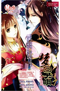 Bìa truyện Mộng hồi Đại Minh