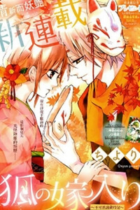 Bìa truyện Kitsune no Yomeiri
