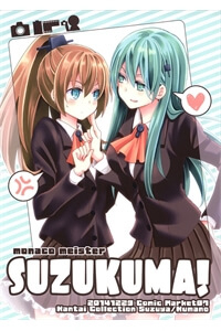 Bìa truyện [Kantai Collection][Kumano x Suzuya] SUZUKUMA!