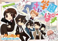 Bìa truyện Gakuen Psycho-Pass