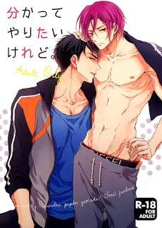 Bìa truyện Wakatte Yaritai Keredo – Free! Dj