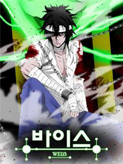 Bìa truyện Weiss