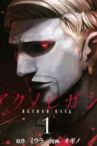 Bìa truyện Aku no Higan - Beyond Evil