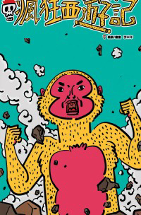 Bìa truyện Bựa du kí