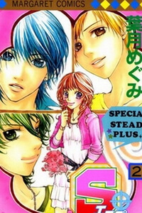 Bìa truyện S+/Special Secret Plus