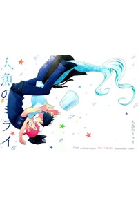 Bìa truyện Free! dj - Ningyo no Mirai