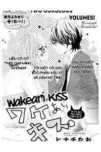 Bìa truyện Wakeari Kiss