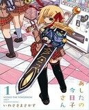 Bìa truyện Ashita no Kyouko-san