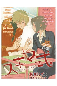 Bìa truyện Zenryoku Shounen