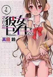 Bìa truyện Sore ga kanojo no seigi nara