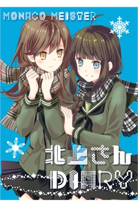 Bìa truyện [Kantai Collection] Kitakami-san DIARY
