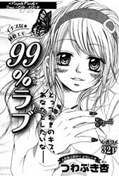 Bìa truyện 99% love