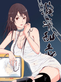 Bìa truyện Diễn Bình Loạn Chí – Yang Ping Loan Zhi