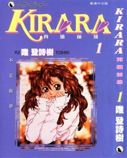 Bìa truyện Kirara - Hồn ma quyến rũ