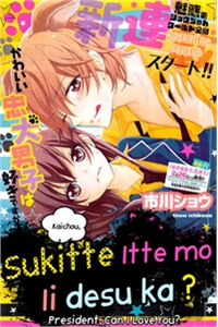 Bìa truyện Kaichou, Suki tte Itte mo Ii desu ka?
