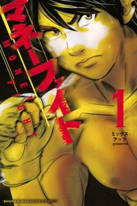 Bìa truyện MONEY FIGHT