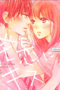 Bìa truyện Hatsukoi ni Kiss