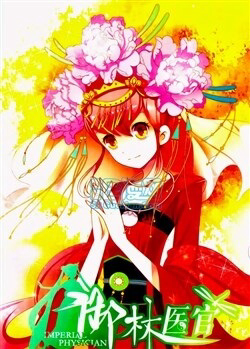 Bìa truyện Ngự Lâm Y Quan