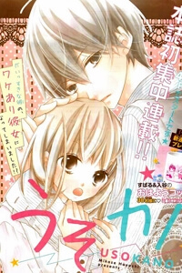 Bìa truyện Uso Kano
