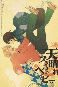 Bìa truyện APH Doujinshi - Appare Sweet Baby
