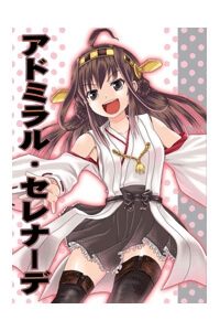 Bìa truyện Kantai Collection - Admiral Serenade