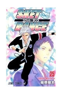 Bìa truyện Sket dance – One Shot