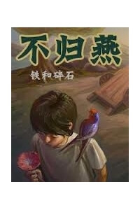 Bìa truyện Chim Yến Không Về