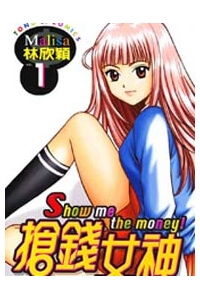 Bìa truyện Show me the money