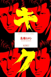 Bìa truyện Kiku