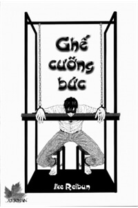 Bìa truyện Ghế Cưởng Bức