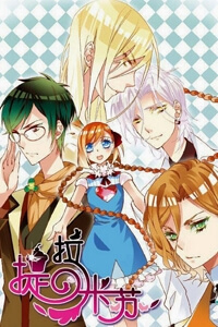 Bìa truyện Tiramisu