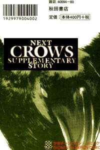 Bìa truyện Next Crows Supplementary Story