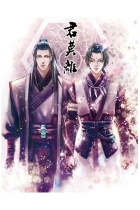 Bìa truyện Cổ kiếm kỳ đàm dj - Quân mạc ly (君莫离)