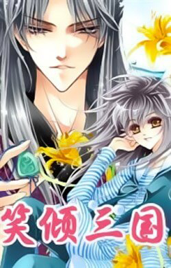 Bìa truyện Tiếu Khuynh Tam Quốc