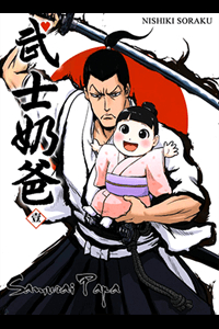Bìa truyện Samurai Papa