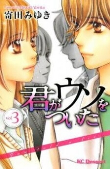 Bìa truyện Kimi ga Uso wo Tsuita
