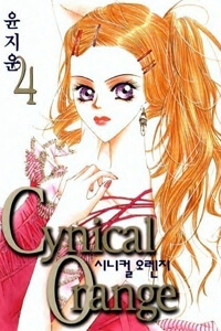 Bìa truyện Cynical orange - Quả cam thủy tinh