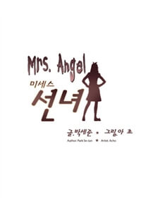 Bìa truyện Mrs.Angel