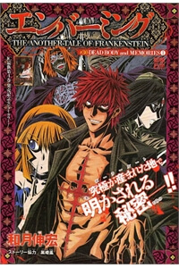 Bìa truyện THE ANOTHER TALE OF FRANKENSTEIN - Embalming