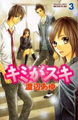 Bìa truyện Kimi ga Suki