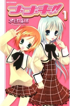 Bìa truyện Nanaki!!