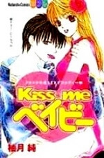 Bìa truyện Kiss Me Baby