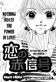 Bìa truyện Koi no Akashingou - The Love's Red Signals