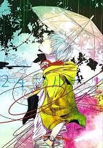 Bìa truyện Kuroko – Tuyển thủ vô hình: 24 Seconds Rule