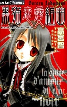 Bìa truyện Kuroneko Renai Kumikyoku