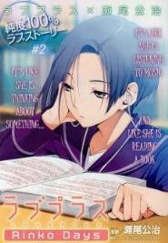 Bìa truyện Loveplus Rinko Days