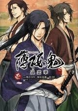 Bìa truyện Hakuouki Junrenka