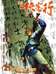 Bìa truyện Hiệp Khách Hành