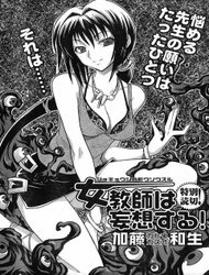 Bìa truyện Delusional Female Teacher