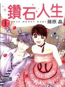 Bìa truyện Diamond Life